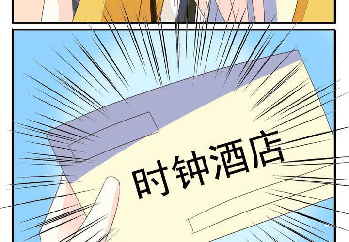 《同学你真逗》第九话 一代帝王打酱油.下 第16页