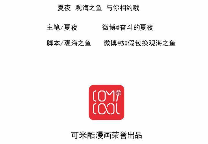 《同学你真逗》第九话 一代帝王打酱油.下 第28页