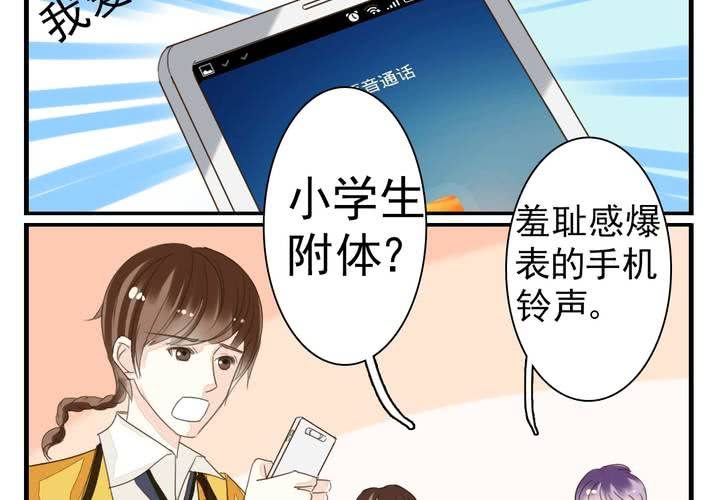 《同学你真逗》第九话 一代帝王打酱油.下 第5页