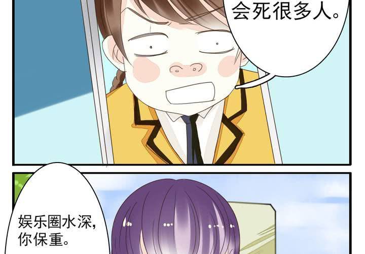 《同学你真逗》第九话 一代帝王打酱油.下 第8页