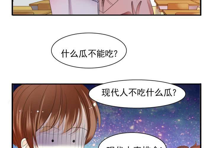 《同学你真逗》第十四话 来啊荆轲来相爱相杀啊！ 第10页