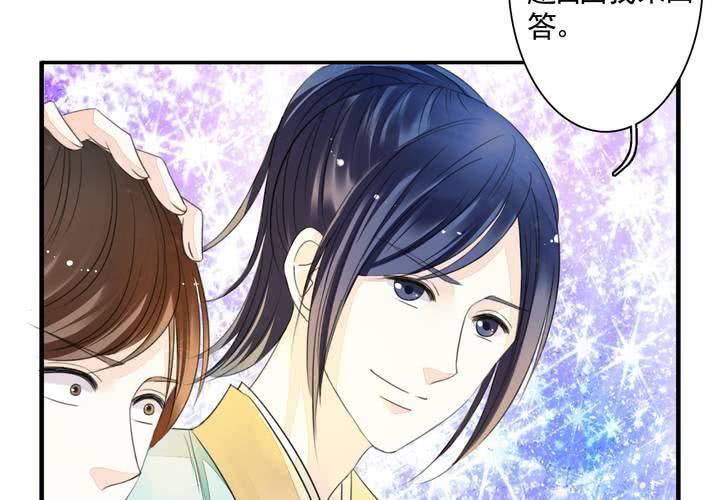 《同学你真逗》第十四话 来啊荆轲来相爱相杀啊！ 第12页