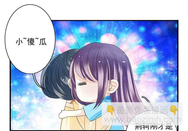 《同学你真逗》第十四话 来啊荆轲来相爱相杀啊！ 第14页