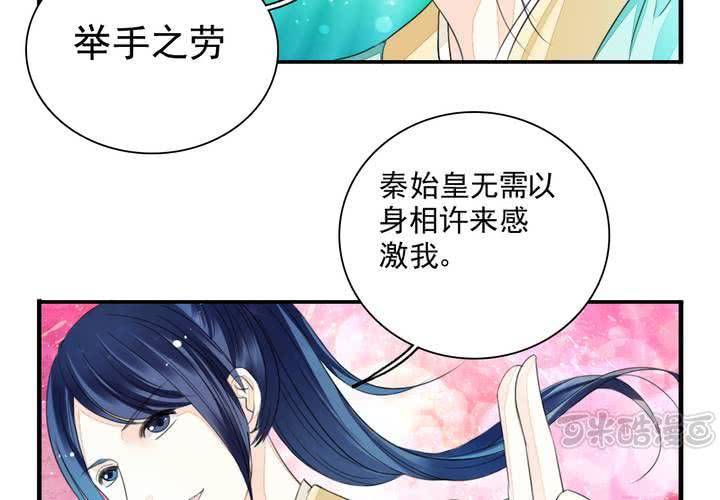 《同学你真逗》第十四话 来啊荆轲来相爱相杀啊！ 第17页