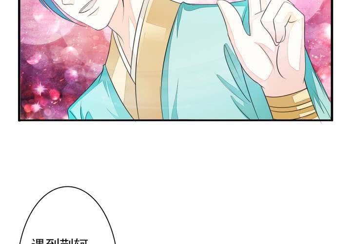 《同学你真逗》第十四话 来啊荆轲来相爱相杀啊！ 第18页