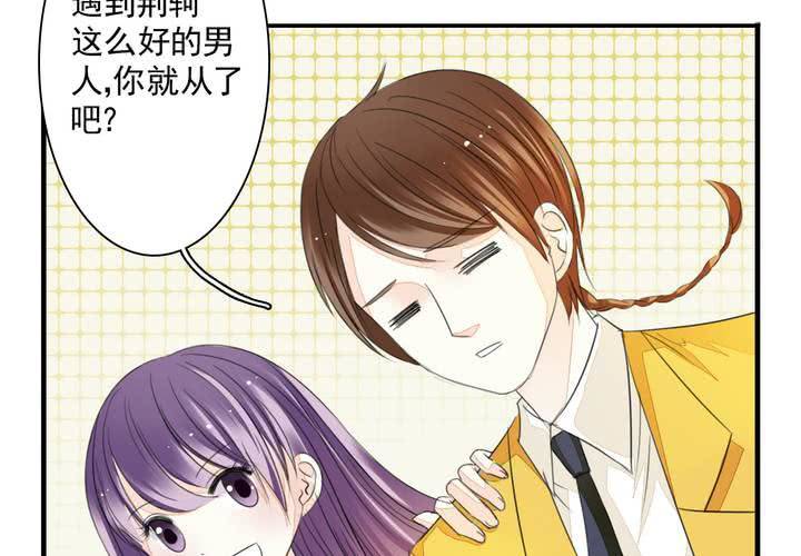《同学你真逗》第十四话 来啊荆轲来相爱相杀啊！ 第19页