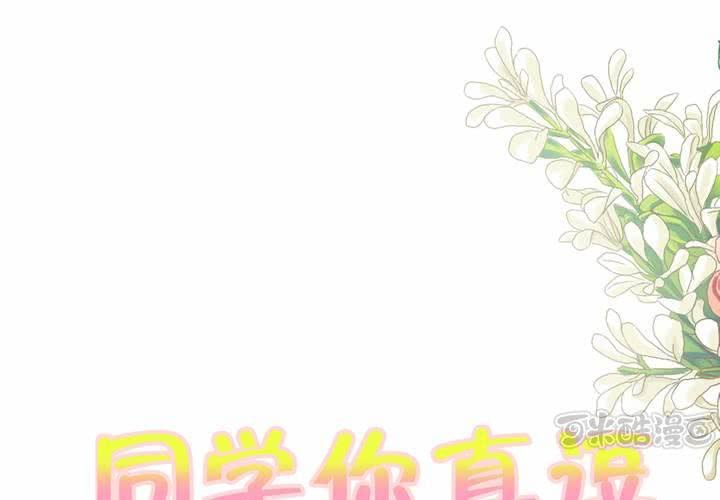 《同学你真逗》第十四话 来啊荆轲来相爱相杀啊！ 第1页