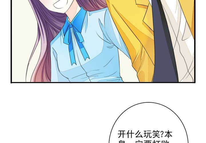 《同学你真逗》第十四话 来啊荆轲来相爱相杀啊！ 第20页