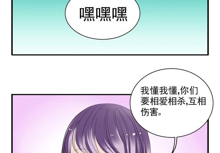 《同学你真逗》第十四话 来啊荆轲来相爱相杀啊！ 第23页