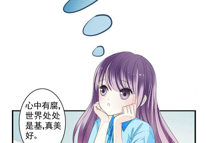《同学你真逗》第十四话 来啊荆轲来相爱相杀啊！ 第27页