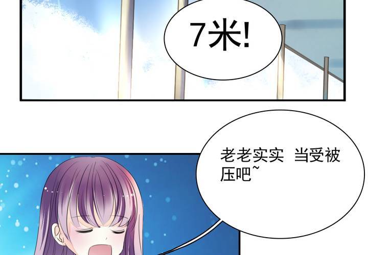 《同学你真逗》第十四话 来啊荆轲来相爱相杀啊！ 第35页