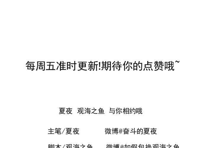《同学你真逗》第十四话 来啊荆轲来相爱相杀啊！ 第38页