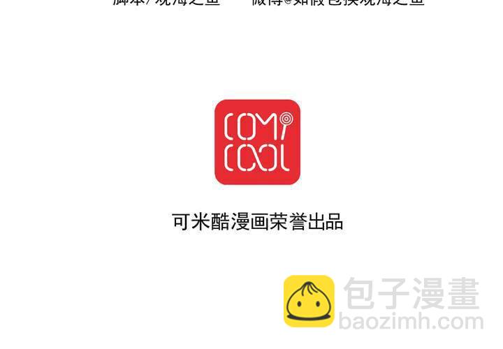 《同学你真逗》第十四话 来啊荆轲来相爱相杀啊！ 第39页