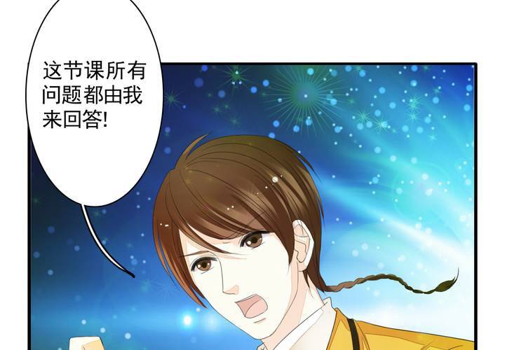 《同学你真逗》第十四话 来啊荆轲来相爱相杀啊！ 第6页