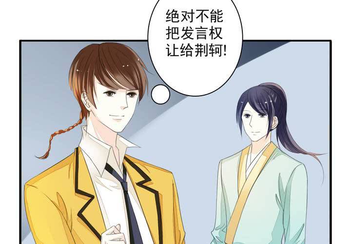 《同学你真逗》第十四话 来啊荆轲来相爱相杀啊！ 第8页