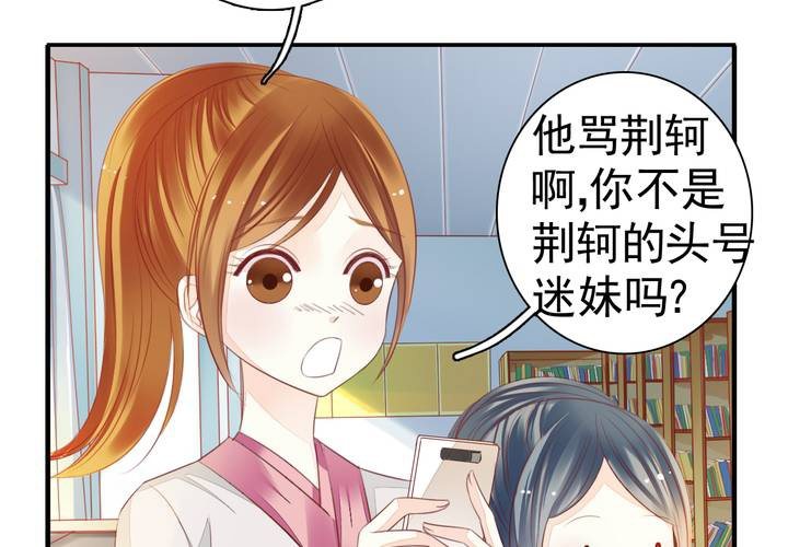 《同学你真逗》第十六话 贵圈真乱 第10页