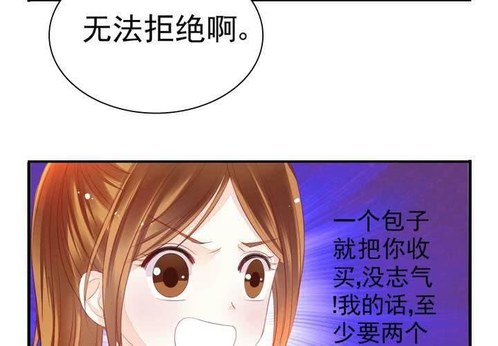 《同学你真逗》第十六话 贵圈真乱 第13页