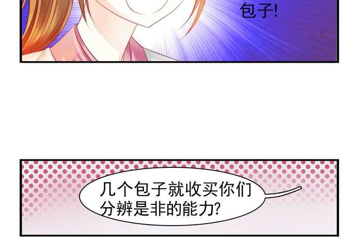 《同学你真逗》第十六话 贵圈真乱 第14页