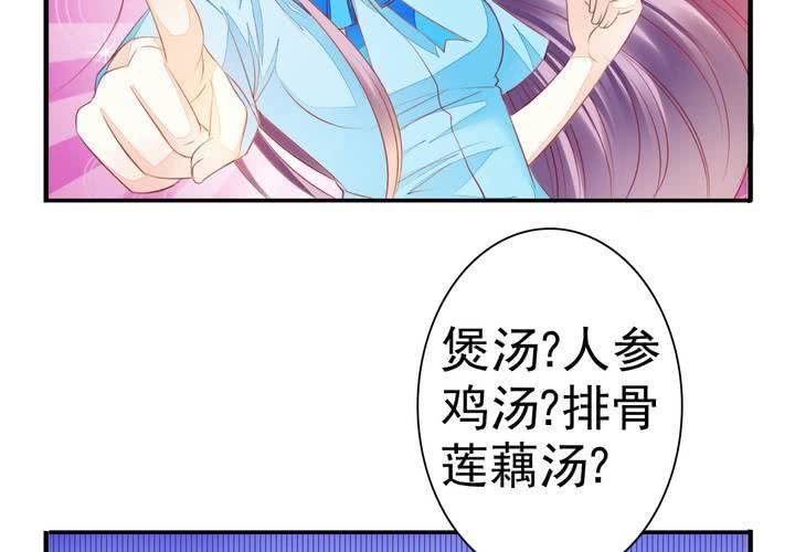 《同学你真逗》第十六话 贵圈真乱 第16页