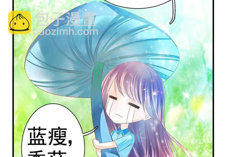 《同学你真逗》第十六话 贵圈真乱 第18页