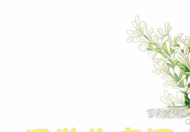 《同学你真逗》第十六话 贵圈真乱 第1页