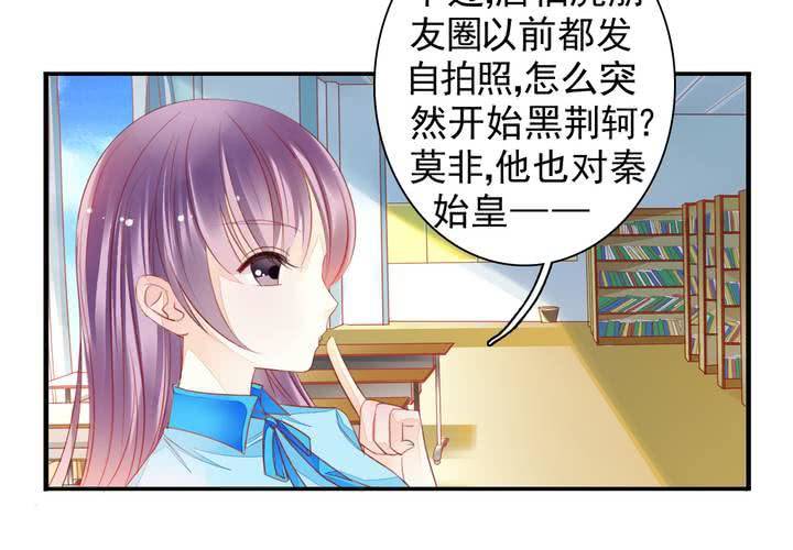 《同学你真逗》第十六话 贵圈真乱 第20页