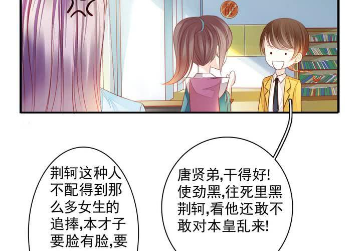 《同学你真逗》第十六话 贵圈真乱 第22页