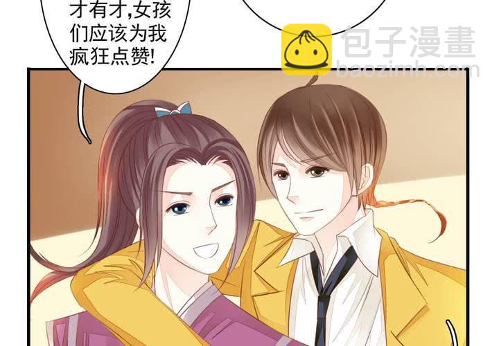 《同学你真逗》第十六话 贵圈真乱 第23页