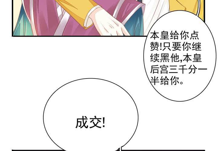 《同学你真逗》第十六话 贵圈真乱 第24页