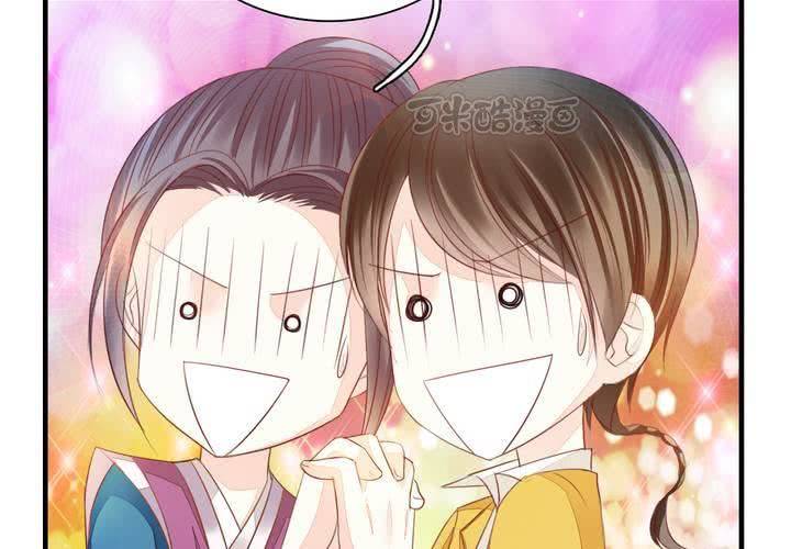 《同学你真逗》第十六话 贵圈真乱 第25页