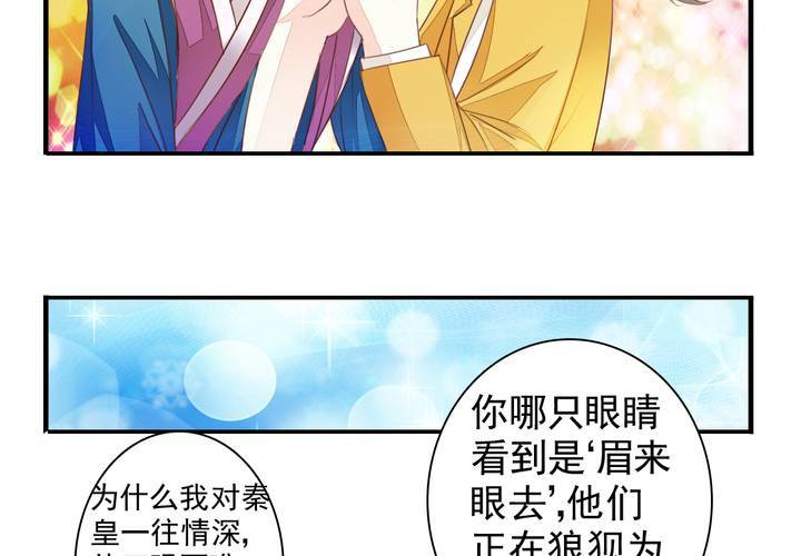 《同学你真逗》第十六话 贵圈真乱 第26页