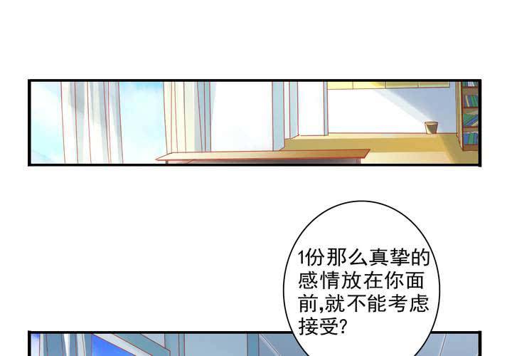 《同学你真逗》第十六话 贵圈真乱 第28页