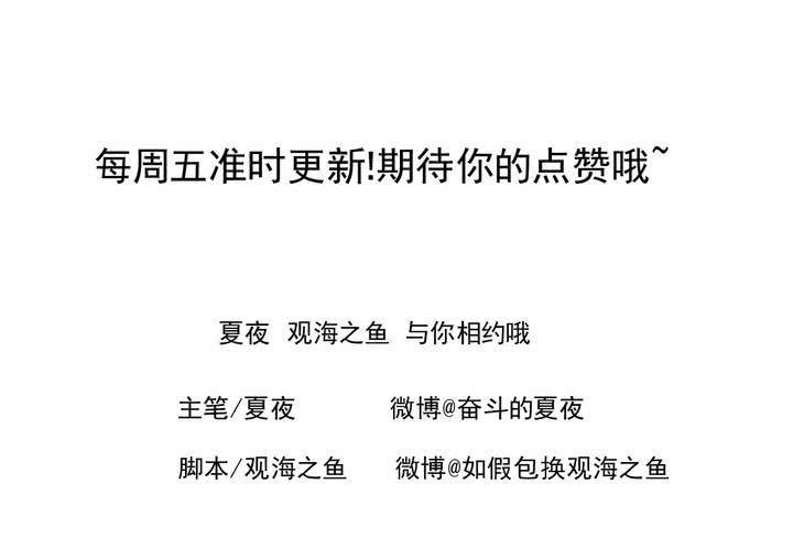《同学你真逗》第十六话 贵圈真乱 第39页