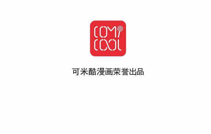《同学你真逗》第十六话 贵圈真乱 第40页