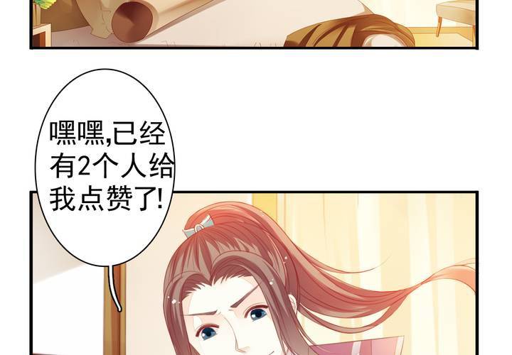 《同学你真逗》第十六话 贵圈真乱 第4页
