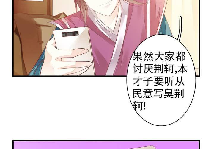 《同学你真逗》第十六话 贵圈真乱 第5页