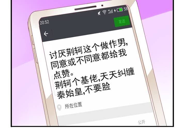 《同学你真逗》第十六话 贵圈真乱 第6页