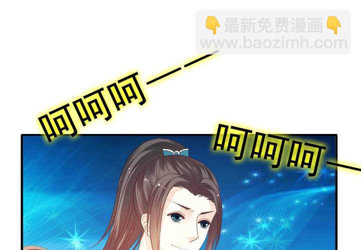 《同学你真逗》第十六话 贵圈真乱 第7页