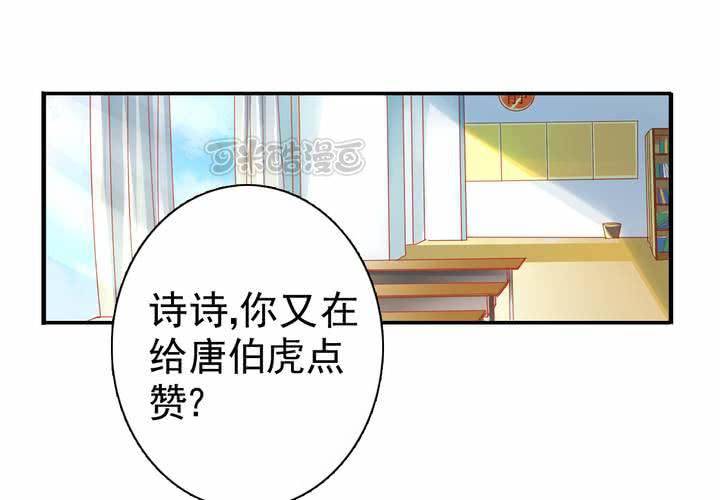 《同学你真逗》第十六话 贵圈真乱 第9页