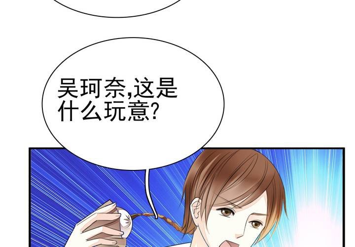 《同学你真逗》第十五话 同人本PK历史书 第11页