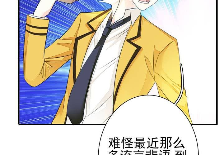 《同学你真逗》第十五话 同人本PK历史书 第12页