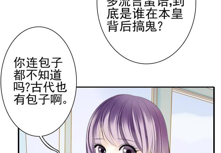 《同学你真逗》第十五话 同人本PK历史书 第13页