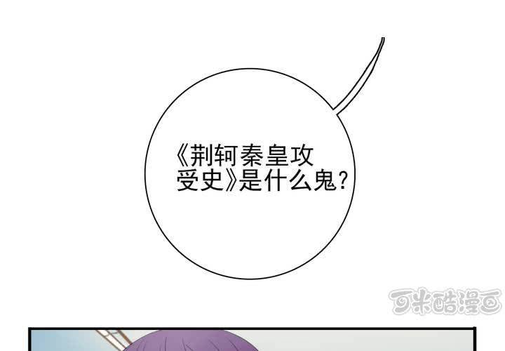 《同学你真逗》第十五话 同人本PK历史书 第17页