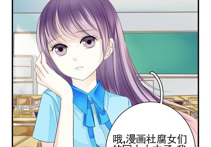 《同学你真逗》第十五话 同人本PK历史书 第18页