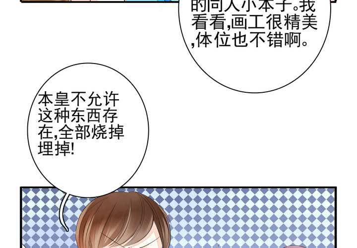 《同学你真逗》第十五话 同人本PK历史书 第19页