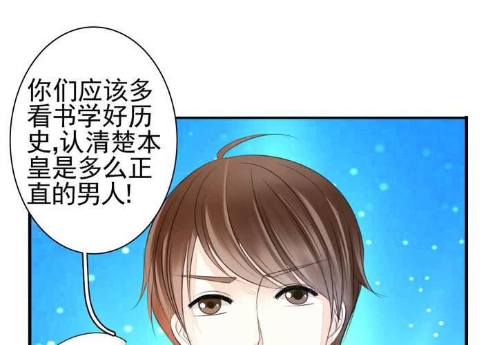 《同学你真逗》第十五话 同人本PK历史书 第24页
