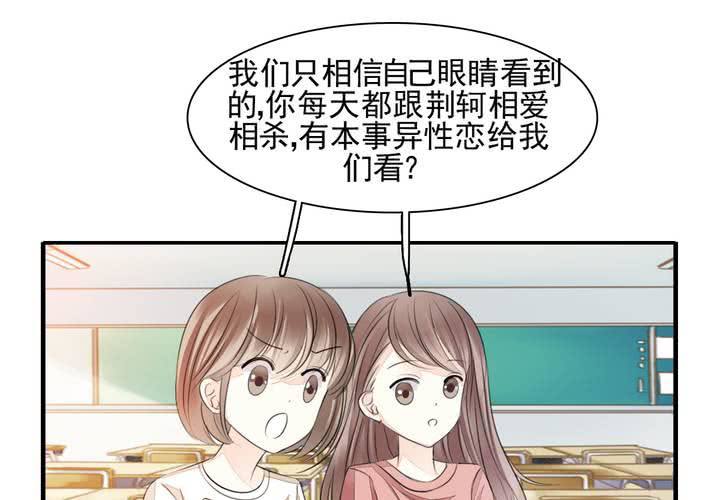 《同学你真逗》第十五话 同人本PK历史书 第26页