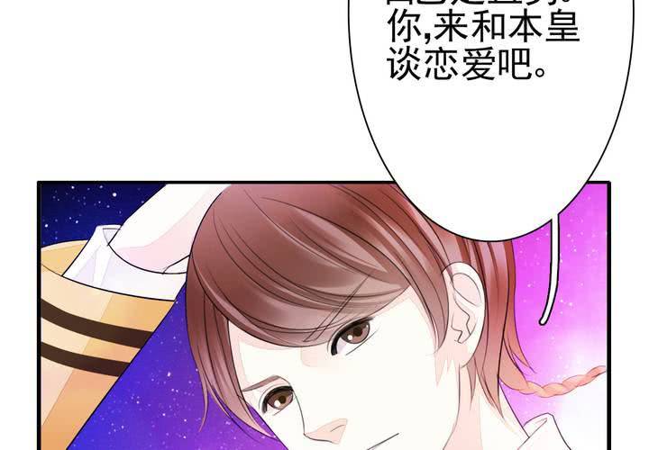 《同学你真逗》第十五话 同人本PK历史书 第28页