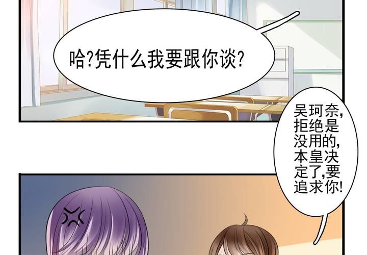 《同学你真逗》第十五话 同人本PK历史书 第31页