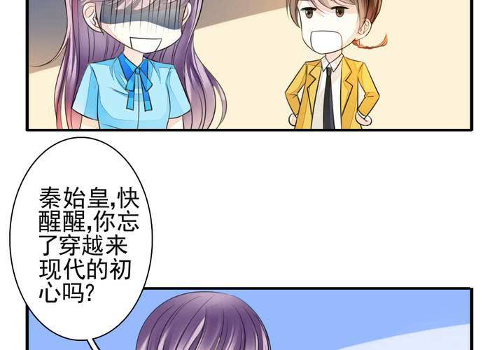 《同学你真逗》第十五话 同人本PK历史书 第32页